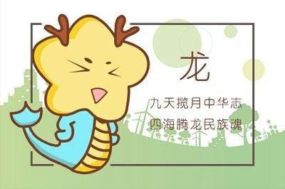 属龙人和属蛇人相配吗 最适合属龙人的生肖是哪些
