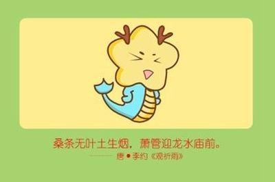 属龙人终生的婚姻 属龙人的婚姻好还是坏