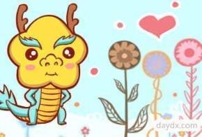 属龙女喜欢什么男人 什么样的男人吸引属龙女