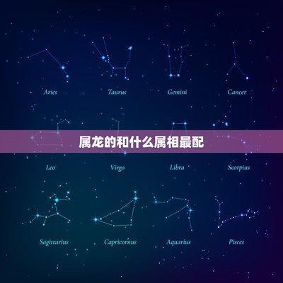 属龙女孩子性格是怎样的快来看吧