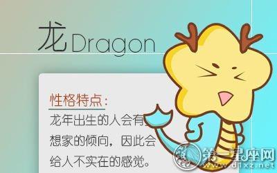 属龙的找属啥的媳妇好 属龙的找媳妇的标准