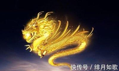 属龙的最佳配偶是什么属相 属龙人与哪些生肖配对