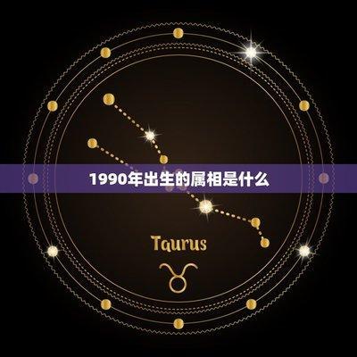 属马的生肖最配 生肖马与哪些生肖配会幸福