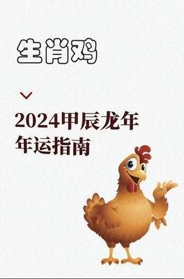 属鸡2025年财运怎么样 蛇年属鸡人几月份财运好