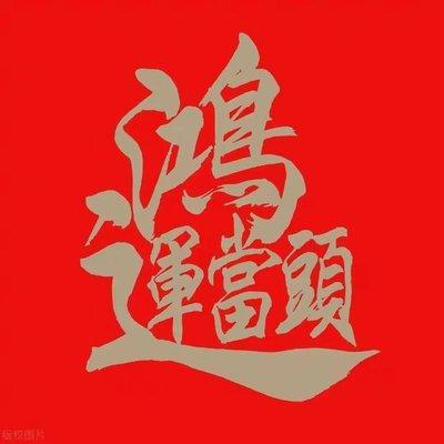 属鸡2025年蛇年出门在外要注意什么