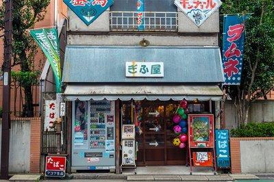 开店起名吉利的字大全 怎么起一个吉利的店名