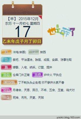山水清澈2025年11月12生肖的运势精华版