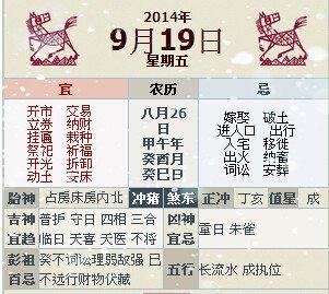 山水清澈2025年1月生肖鸡运程