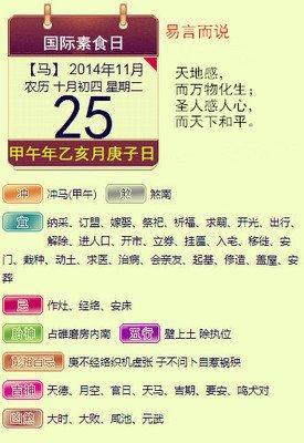 山水清澈2025年3月份生肖蛇运程