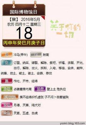 山水清澈2025年3月份生肖马运程