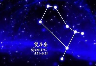 山水清澈2025年9月双子座运势