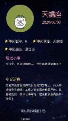张盛舒2025年5月天蝎座运势精华版