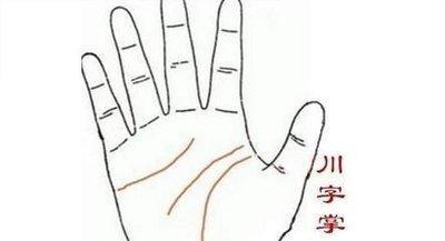 川字掌看命运 长有川字掌的人命运详细分析
