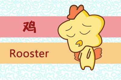 属鸡几月命苦日子  哪些月份出生的属鸡人命不好