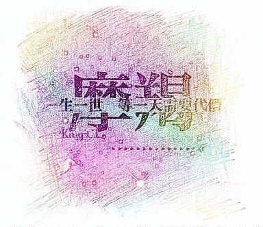 张盛舒生肖鼠2025年11月运势