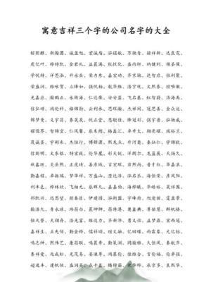 工程公司取名字大全(工程公司取名字大全三个字)