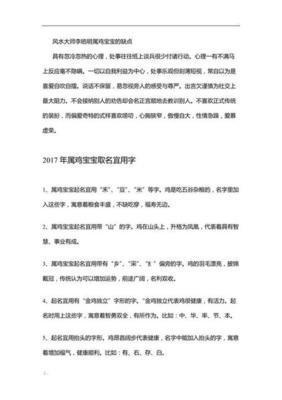 属鸡女孩取名宝典 蛇年的女宝宝禁忌