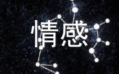巨蟹女想复合表现 巨蟹女分手了愿意复合的表现