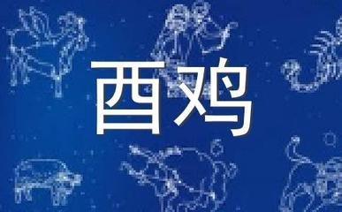 属鸡男会爱上什么样的女人 会找什么样女朋友