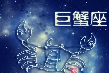 巨蟹座2025年几月运势最好 几月发展最顺利