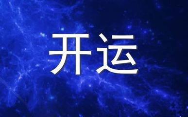 巨蟹座2025年爱情运在下半年发展达到哪种程度