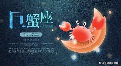 巨蟹座出生日期：巨蟹座出生时间是什么时候