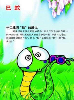 徐墨斋2025年9月生肖蛇运势分析