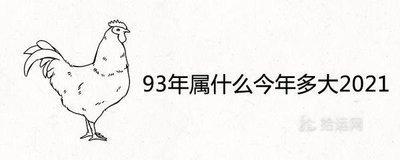 属鸡的人命好吗 蛇年出生的人真的苦吗