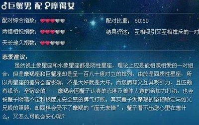 巨蟹座女生配对，巨蟹座女和什么座最配