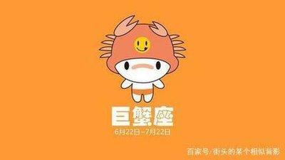 巨蟹座宝宝性格大公开 巨蟹座性格好吗