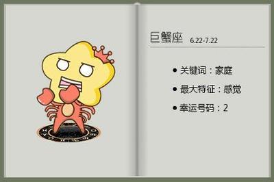 巨蟹座对待爱情的态度 巨蟹座的人爱情中是怎么样的