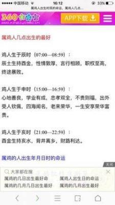 属鸡的几点出生最好命就是这三个时辰