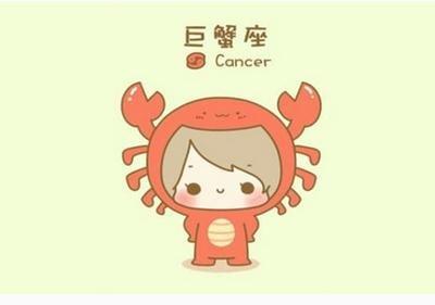 巨蟹座性格分析 告诉你巨蟹座的性格是怎样的