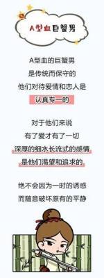 巨蟹座感情专一吗 专一到什么程度