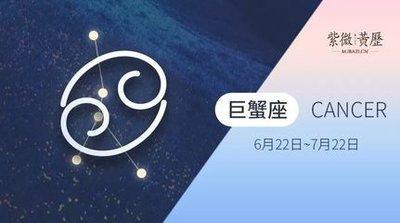 巨蟹座是一个怎样的人 巨蟹座的人好吗