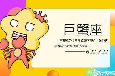 巨蟹座最可怕的一面 揭秘你不了解的巨蟹座 巨蟹座最可怕的一面 揭秘你不了解的巨蟹座