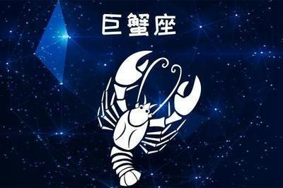 巨蟹座最适合谈恋爱的星座是哪个
