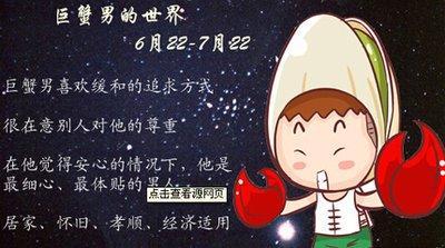 巨蟹座有哪些独特的性格 巨蟹座的性格你知道吗