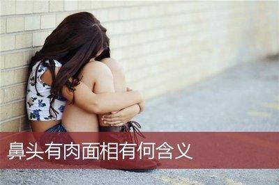 心肠不好的面相难以对付 心狠无情交往要谨慎
