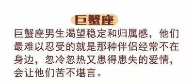 巨蟹座男忽冷忽热对待你是什么原因