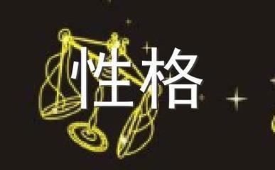 巨蟹座男生的性格(巨蟹座男生的性格优点和缺点)