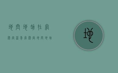 必定大富大贵的八字格局 大富大贵的八字命理