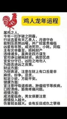 属鸡的贵人有哪些 谁在2025蛇年成为属鸡的贵人