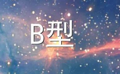 巨蟹座的性格特点分析超准 巨蟹座的人性格好吗