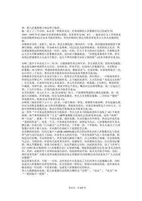 属鼠2025年运势的风水吉凶来了解下