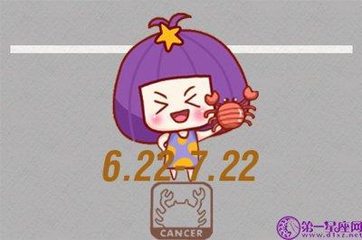 巨蟹座需要注意的星座 巨蟹座要小心什么星座