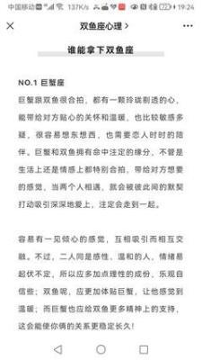 巨蟹男为啥痴迷双鱼女 与什么星座女很配