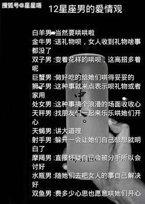巨蟹男的爱情观是什么 巨蟹男面对感情的态度