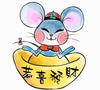 属鼠人出生年份 什么年出生的人属鼠