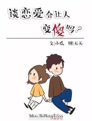 已婚女人做梦梦见和不认识的男生拍拖